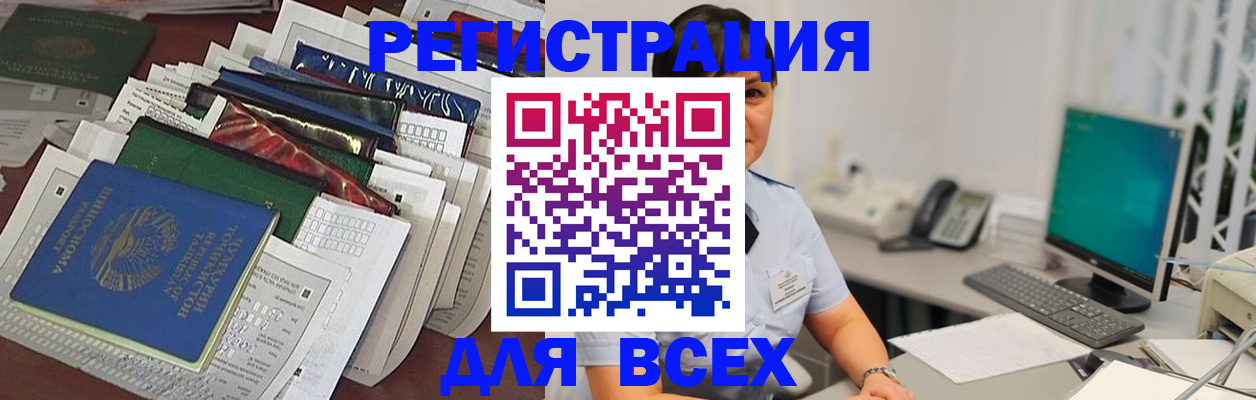 временная регистрация госуслуги в Комсомольске-на-Амуре