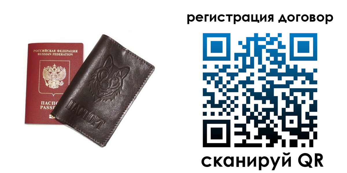 прописка для работы в Комсомольске-на-Амуре