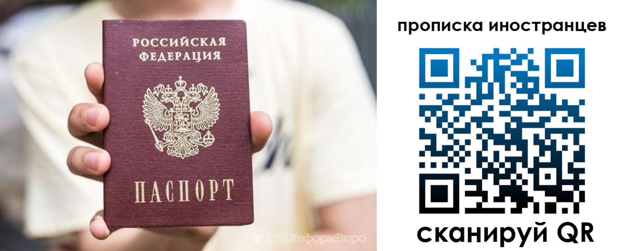 временная регистрация в Комсомольске-на-Амуре