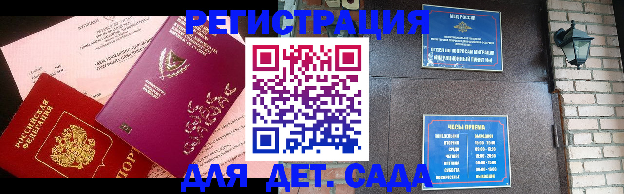 купить прописку в Комсомольске-на-Амуре