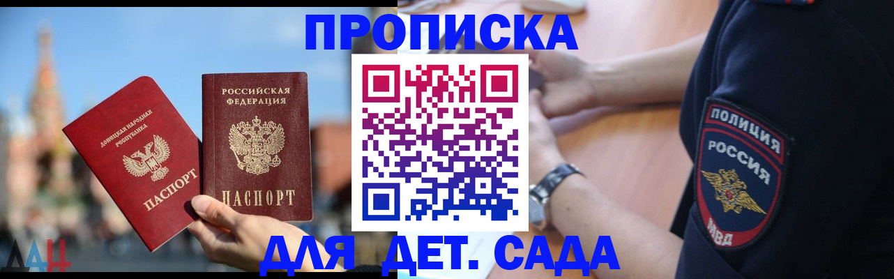 найти адрес прописки в Комсомольске-на-Амуре