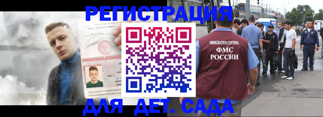 временная регистрация адрес в Комсомольске-на-Амуре