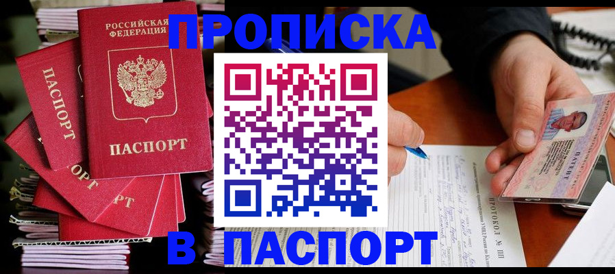 временная регистрация гарантия в Комсомольске-на-Амуре