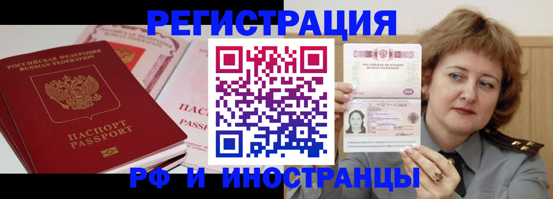 временная регистрация поиск в Комсомольске-на-Амуре