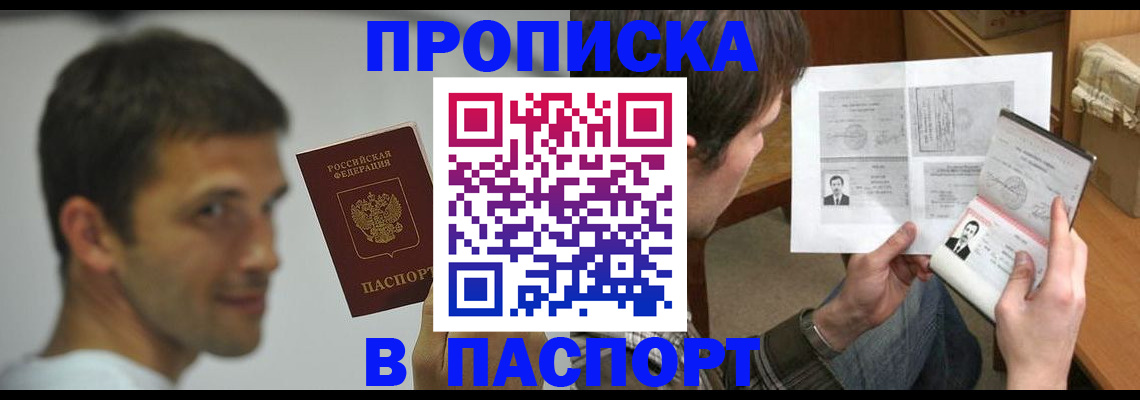 временная регистрация надежно в Комсомольске-на-Амуре