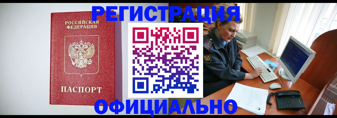 прописка поиск в Комсомольске-на-Амуре