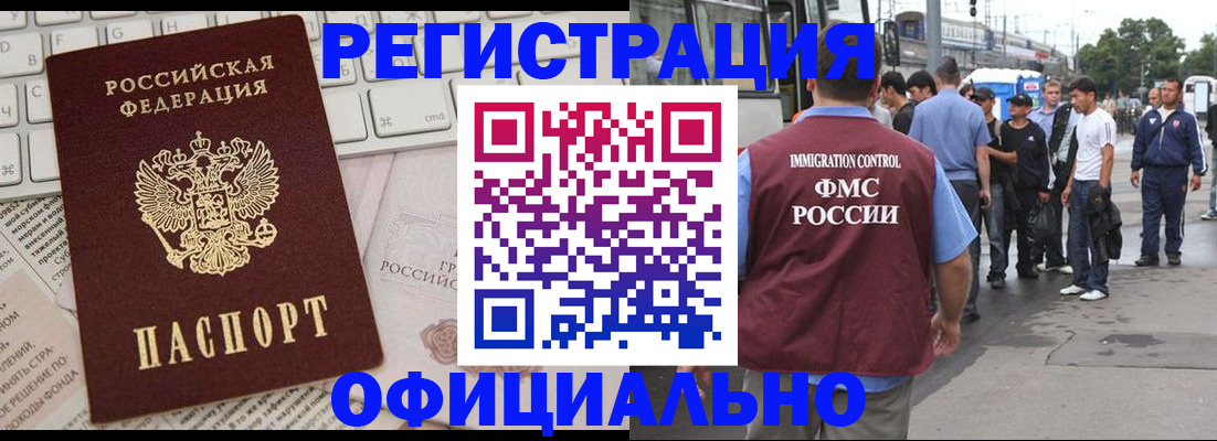 прописка гарантия в Комсомольске-на-Амуре