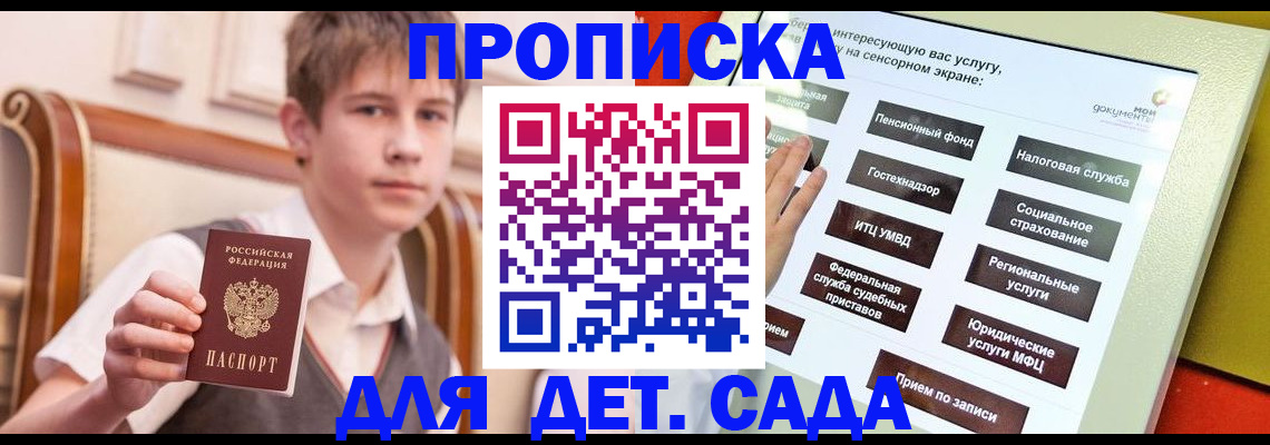 прописка поиск в Комсомольске-на-Амуре
